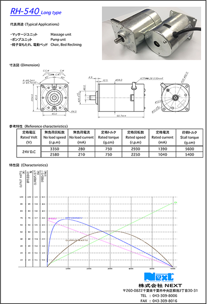 製品PDF