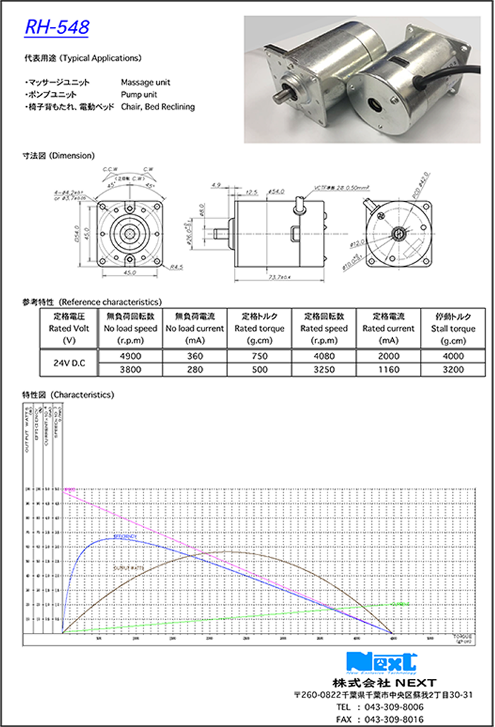 製品PDF