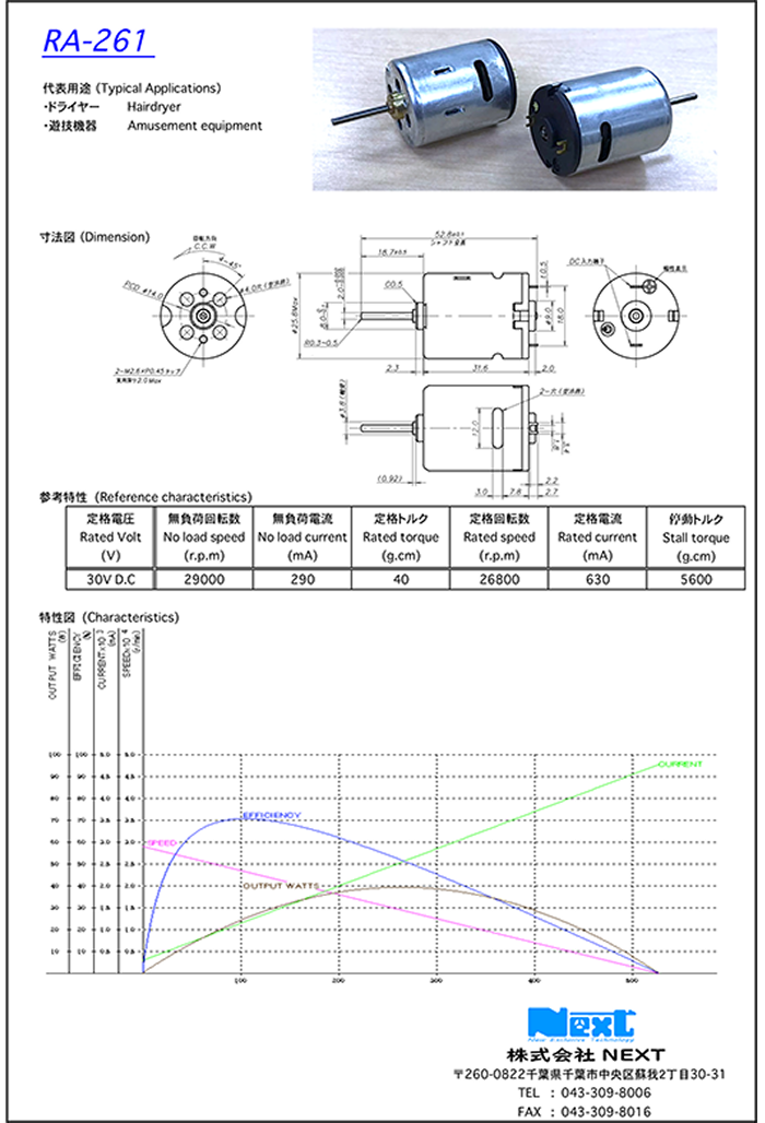 製品PDF