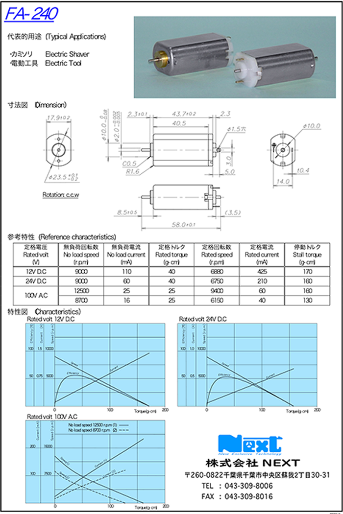 製品PDF