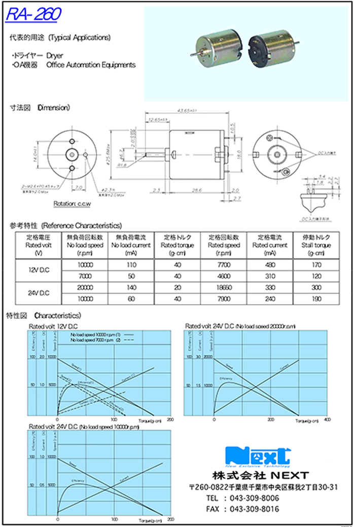製品PDF