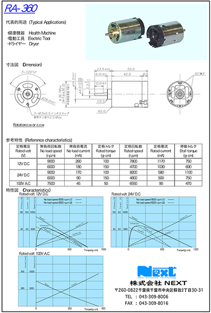 製品PDF
