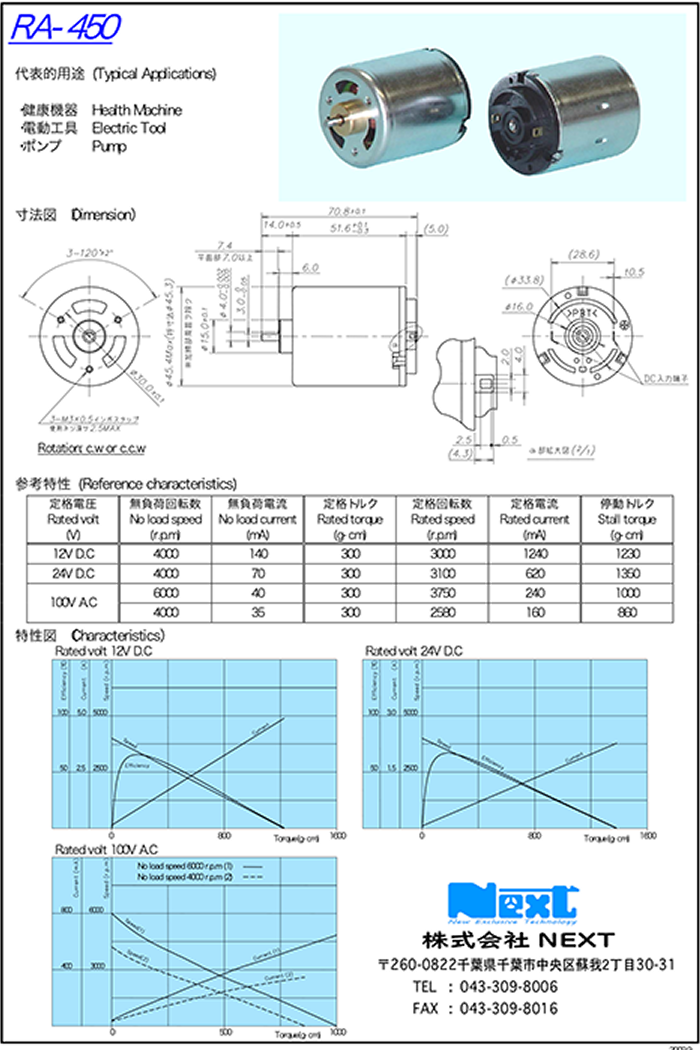 製品PDF