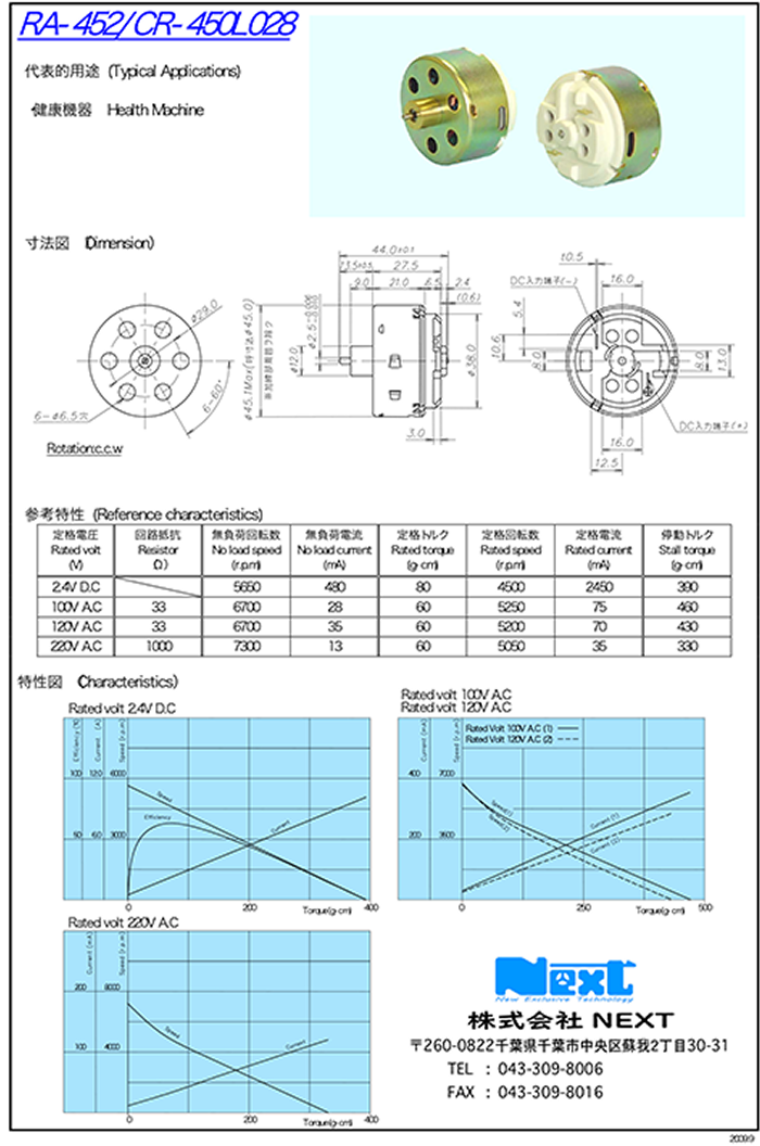 製品PDF