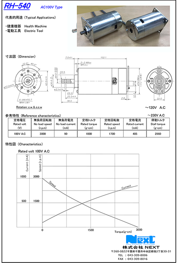 製品PDF